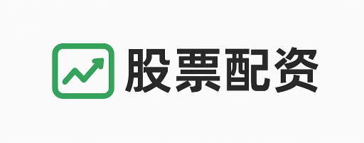 明鼎配资